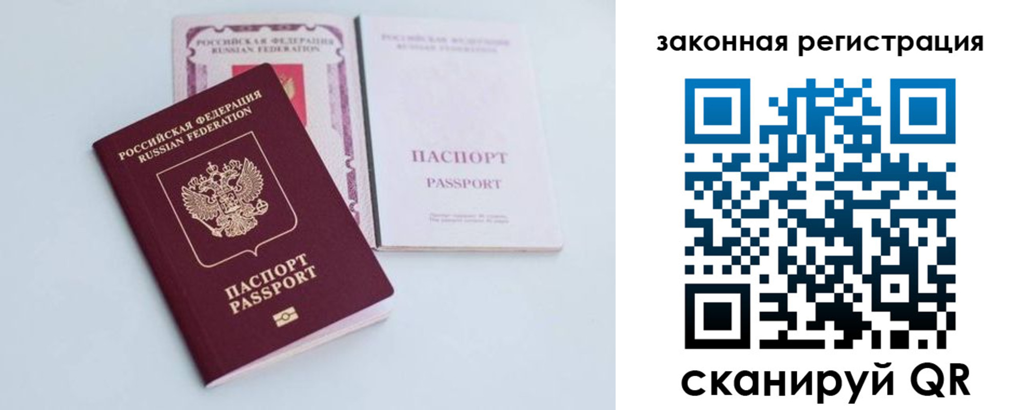 временная регистрация гарантия в Геленджике