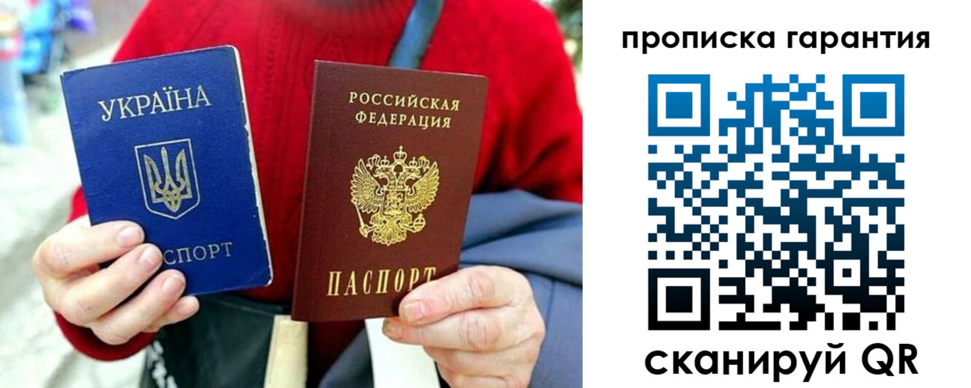 прописка для работы в Геленджике