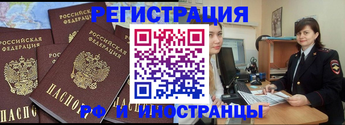 временная регистрация адрес в Геленджике