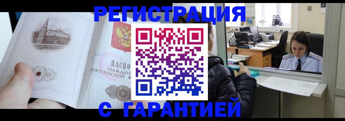 прописка для школы в Геленджике