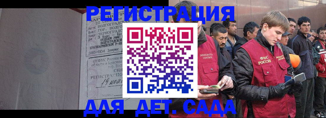 прописка законно в Геленджике